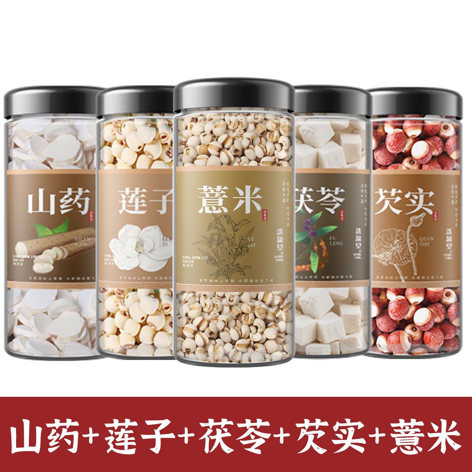 [사신국] 비장위장조절/건강보양 - 참마+연꽃씨+복령+고르곤+보리 [5캔]