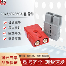 �F؛REMA SR350A��܇����tɫ�Դ�Ӳ����늳س�늙C���^�B���^