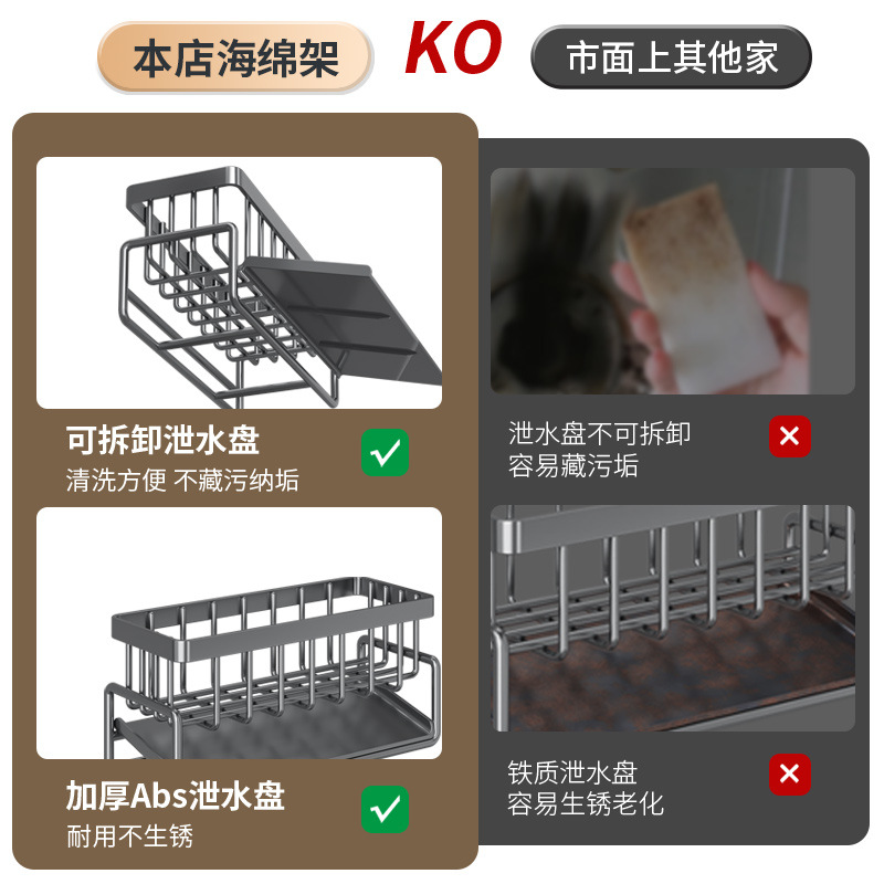 穴なし壁掛け収納棚皿洗い水槽棚テーブル調味料棚家庭用スポンジ水たまり神器