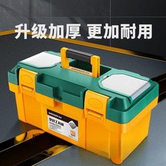 ドイツ輸入グリーンフォレストハードウェアツールボックス家庭用多機能大型プラスチック電気技師特別な収納ボックス車用