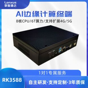 边缘计算AI智能算法盒子 RK3588平台双网口无风扇服务器智能网关-阿里巴巴