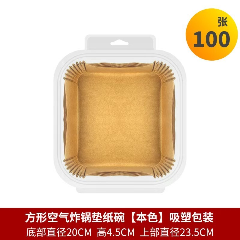 エアフライヤー紙食品グレード特殊紙シリコーンオイル紙油吸収紙使い捨て家庭用高温耐性ベーキングペーパープレート|undefined