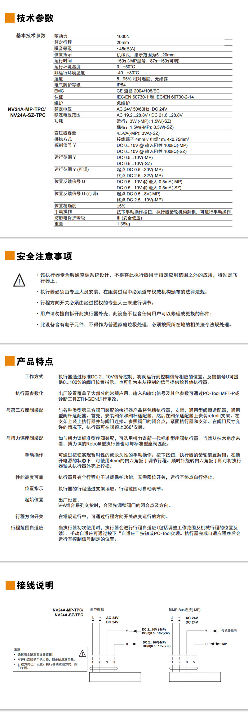 搏力谋belimo电动驱动器 Nv24a Mp Tpc 二通调节阀模拟量执行器 阿里巴巴 