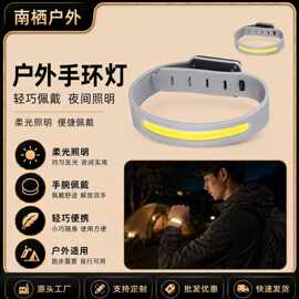 手臂夜灯便携运动COB照明灯户外骑行灯强光USB充电超轻手腕跑步灯