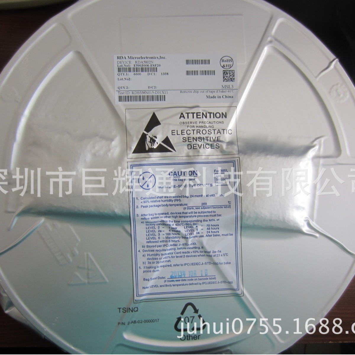 供应手机对讲机收音芯片-RDA5802N原厂现货,价格有优势