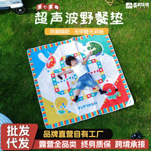 喜马拉雅户外野餐垫露营防潮加厚防水折叠飞行棋儿童地垫沙滩垫