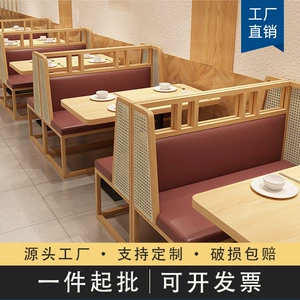 Ресторан Hotpot на стену диван -карта сиденье японское барбекю для барбекю лапши Западный ресторан ресторан и комбинация стул