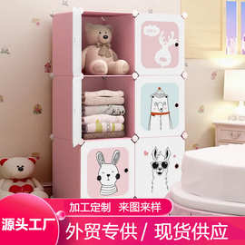 儿童衣柜收纳柜子婴儿宝宝卡通简易组装小孩衣橱经济型塑料储物柜