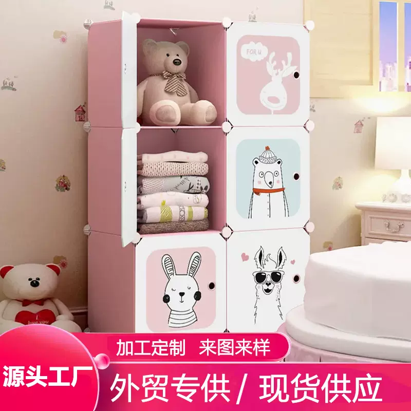 儿童衣柜收纳柜子婴儿宝宝卡通简易组装小孩衣橱经济型塑料储物柜