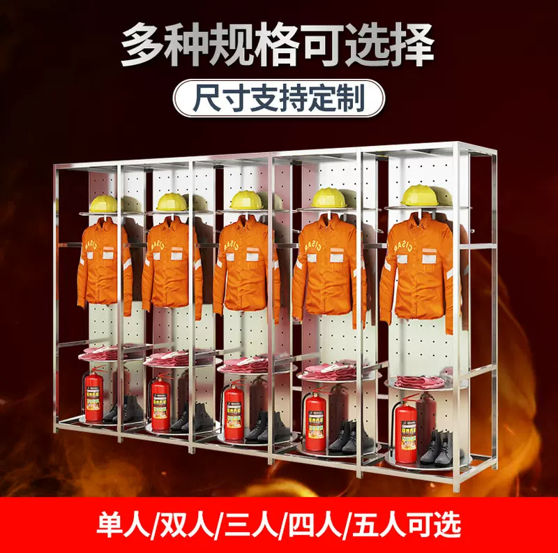 不锈钢消防服架战斗服装备架双面旋转防火防化服架救生服安全服架