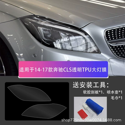 Headlight Protective Film — Car headlight protective film - mercedes-benz-cls-14-17-transparent-tpu-headlight-film-default