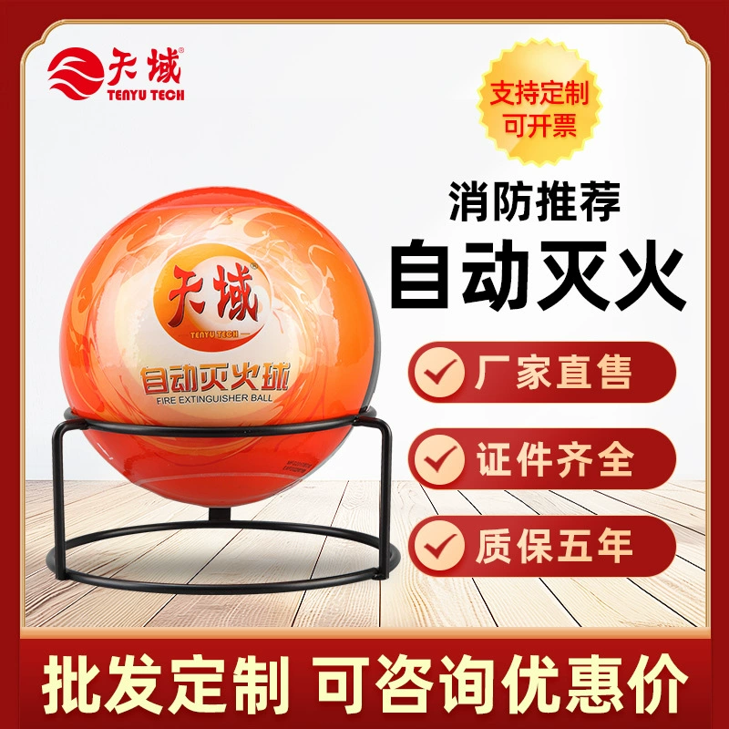 Автоматический огнетушащий шар Tianyu, подвесной огнетушитель с сухим порошком, бытовое устройство для тушения пожаров, производитель огнетушащих шаров