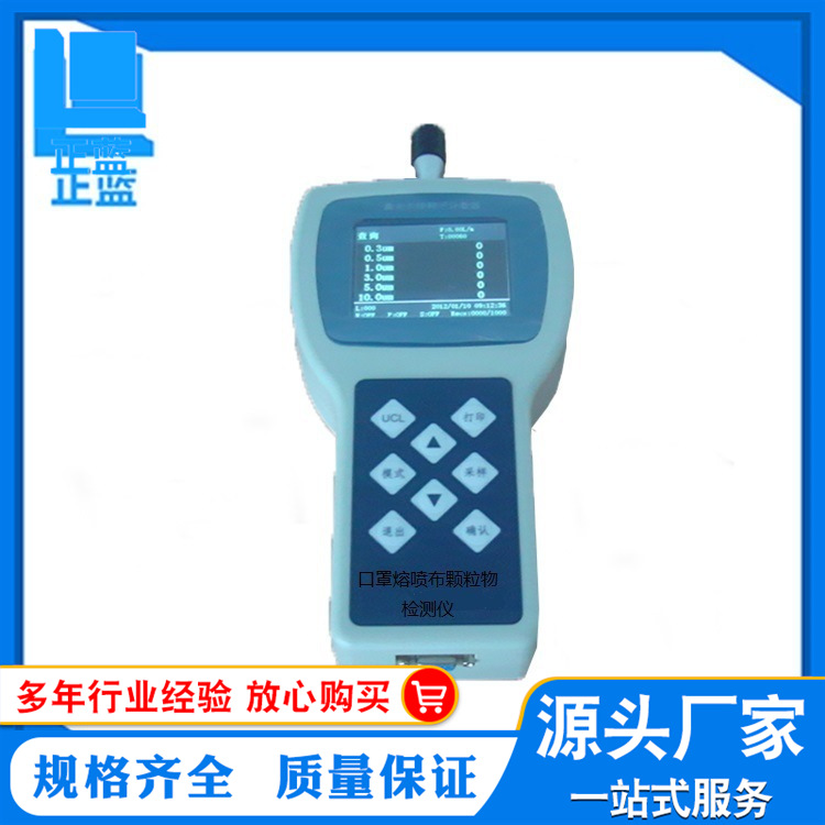 手持尘粒子计数器 无尘车间百万级检测仪 净化车间等级检测仪