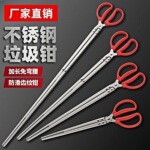 跨境取物夹火钳家用烧火取物长柄夹不锈钢垃圾夹子赶海夹鳝鱼钳子