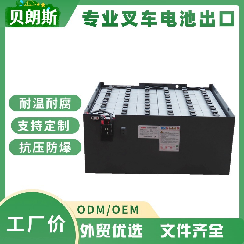 Belance 40-8DB480H Hangzhou Forklift 3 Ton Battery 80V480Ah Hangzhou Fork CPD30H Battery Manufacturer