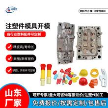 山东注塑模具塑料外壳成型ABS亚克力加工塑料件模具开模注塑加工