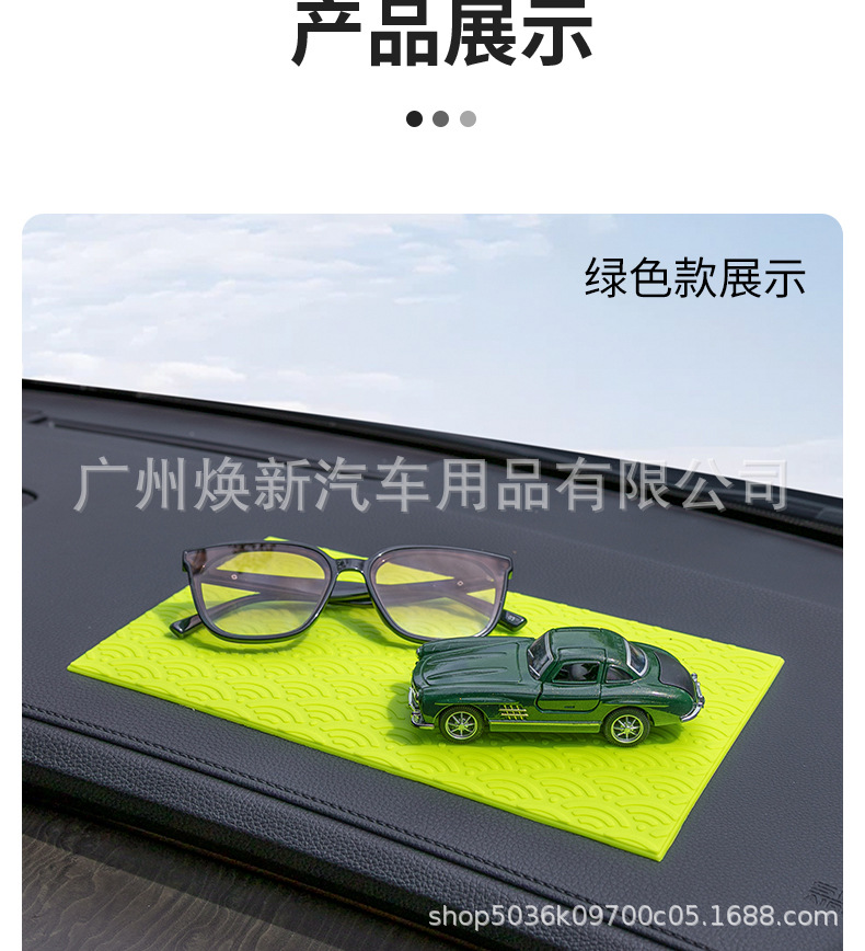 Car anti-slip mat, car dashboard mat, car storage mat, dashboard console fixing pad, in-car silicone adhesive pad