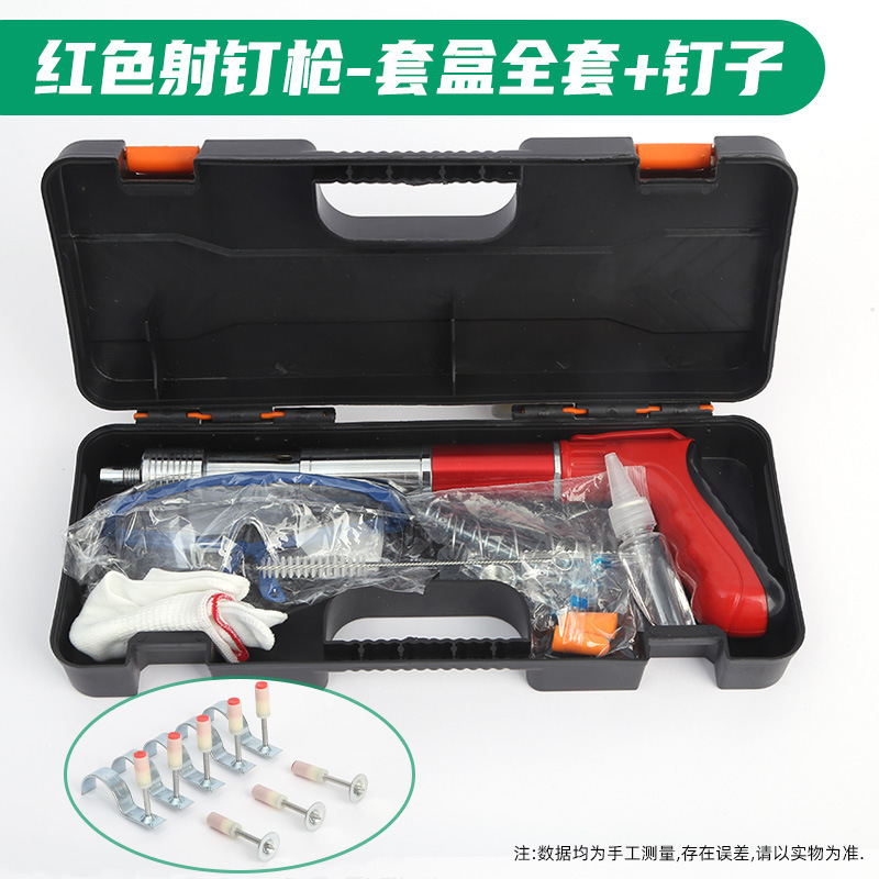 强力射钉枪气动钢钉枪建筑装修专用高效打钉安全便携式射钉枪|undefined