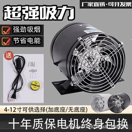排气、换气扇;抽油烟机