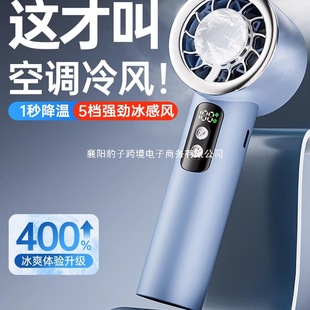 Ice Compress Digital Display Handheld Mini Fan Semiconductor Refrigeration High-Speed Outdoor Small Portable Portable Air Conditioner