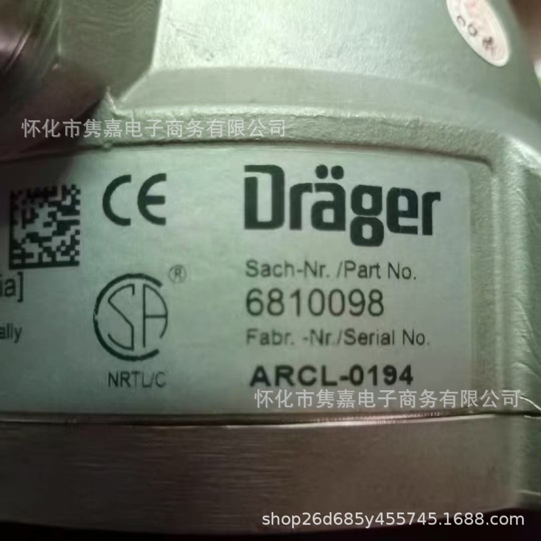 德尔格气体探测器聚变管 6810098 ARCL-0194全新原装正品议价