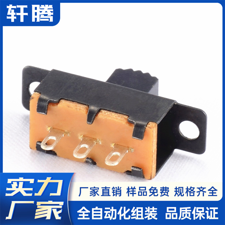 SS12F32两档三脚电源电器开关电池盒麦克风拨动开关对讲机开关