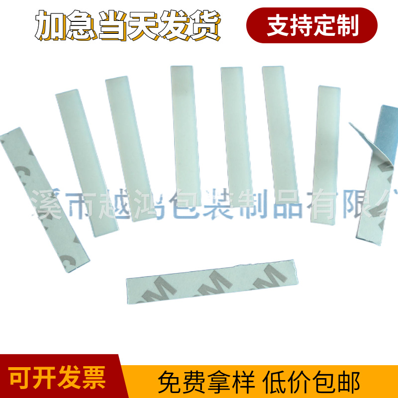 慈溪厂家透明黑白色硅胶垫 3M背胶硅胶脚垫 自粘防水密封硅胶垫条
