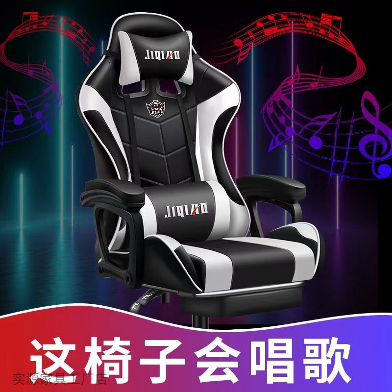 Silla de computadora silla de deportes electrónicos dormitorio oficina cómoda silla reclinable masaje inteligente asiento elevador silla giratoria cibercafé giratorio