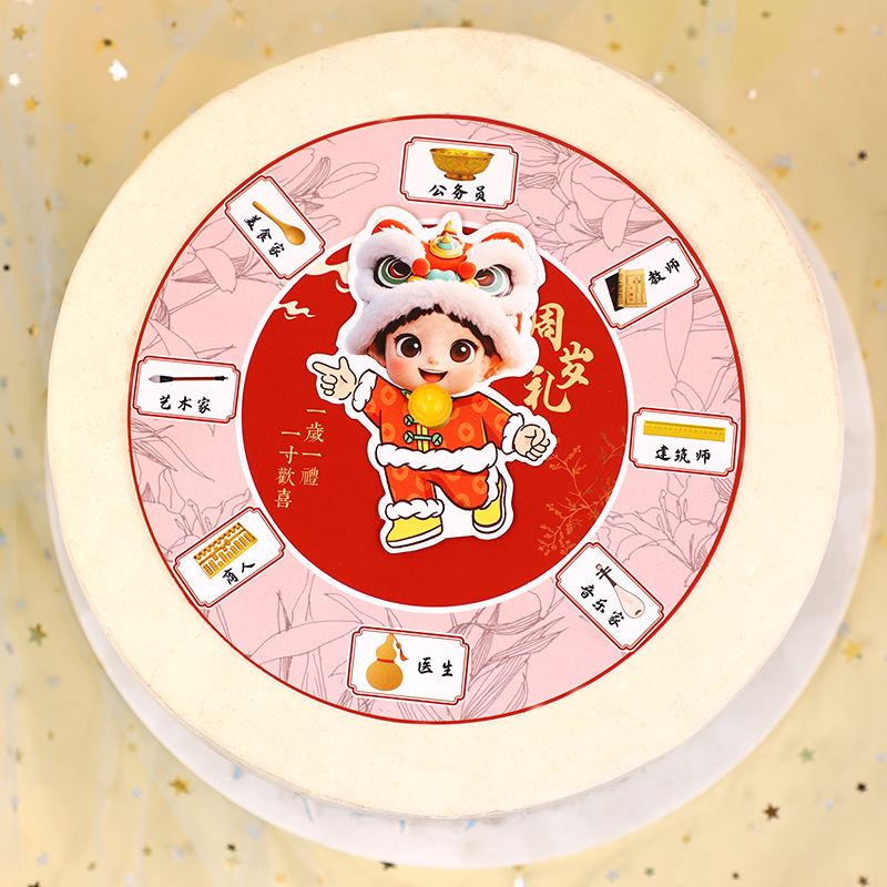 生日蛋糕装饰烘焙插件一周岁转盘蛋糕插牌平安喜乐周岁甜品台