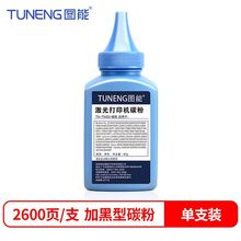 �ֵ�7195dw̼��tn2425 L2535DW2550 7090 7190 2595 7895DWTN2412