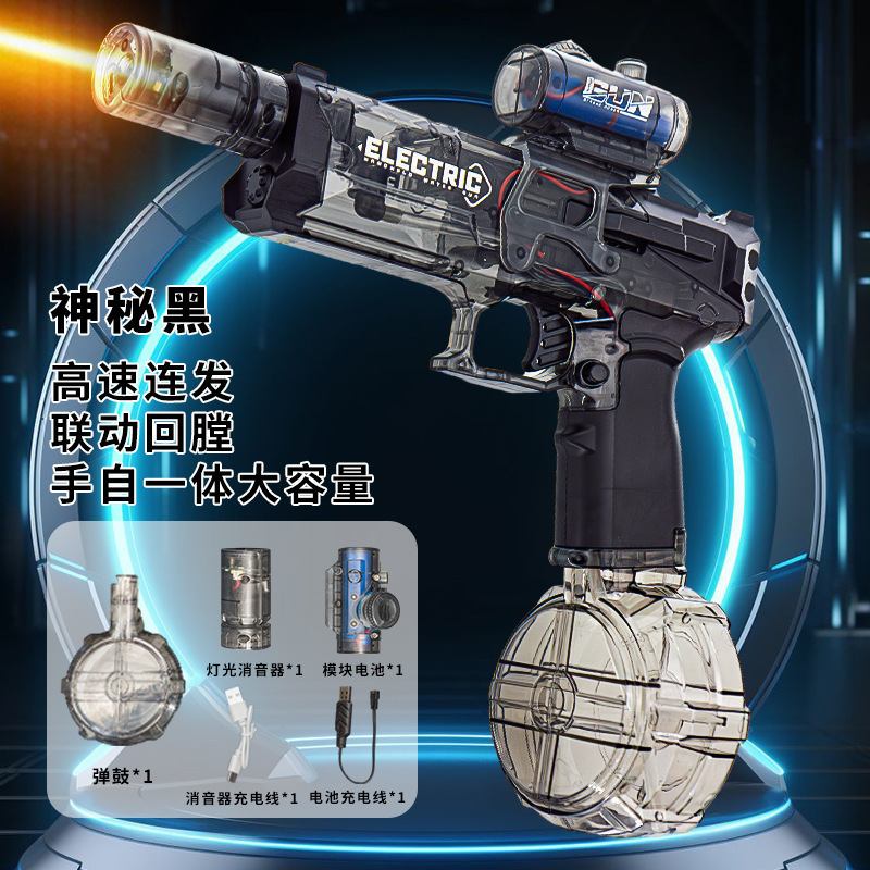 얼음쥐 불을 뿜는 물총 블랙 [컬러박스]