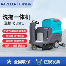 凯叻HY70PLUS驾驶式洗地机工业车间拖地车车库商场超市电动洗地机