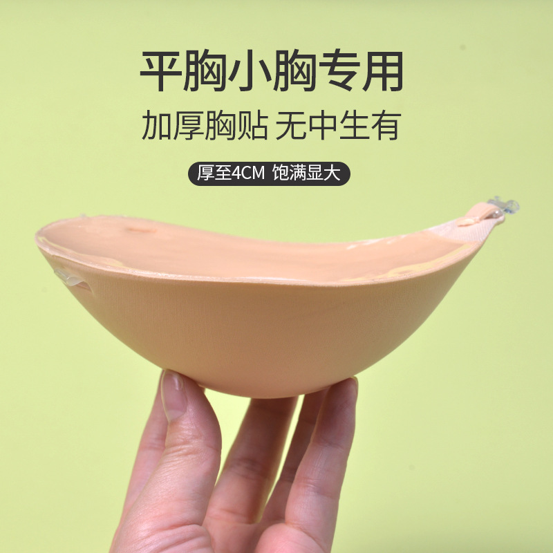 4cm 두꺼운 가슴 스티커 큰 보이지 않는 여성의 브래지어 슬링 웨딩 원피스 촬영 안티 러닝 라이트 유방 스티커 재고 수집