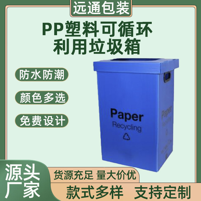工厂批发PP塑料包装箱包装盒 加工批发 防潮材料可循环利用垃圾箱