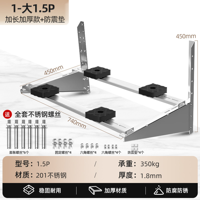 304不锈钢加厚空调支架外机置物架1.5/2/3匹全品牌通用三角挂架子|undefined