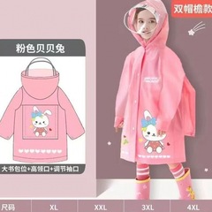 儿童雨衣带书包位男童女童小孩雨披幼儿园宝宝小学生中大童雨衣