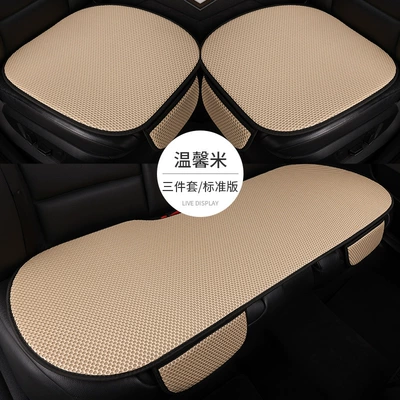 Seat cushion, seat cover: Three-Piece Set Single-Piece Seat Cushion - warm-rice-three-piece-set-massage-net