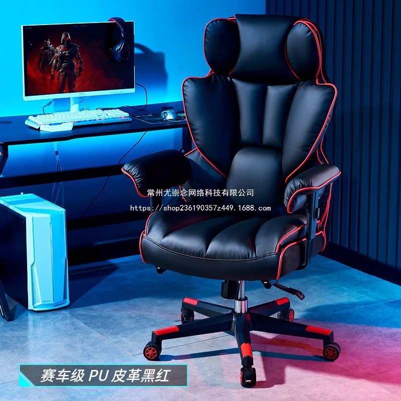 Super Load-Bearing 150kg Fat Computer Chair Home Comfortable Gaming Chair Leather Sofa Chair Boss Office Chair