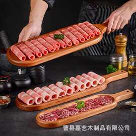 木制商用火锅店涮肉盘带手柄长方形肥牛盘实木手切肉托盘