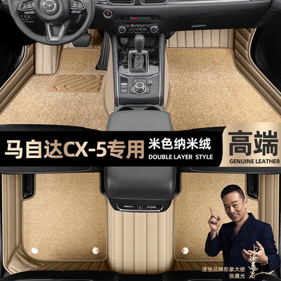Ayaqaltılar (Kovriklər) – Carpet Floor Mats - take-a-photo-of-the-car-model-year-and-leave-a-message-beige-leather-beige-nano-velvet-double-layer-model
