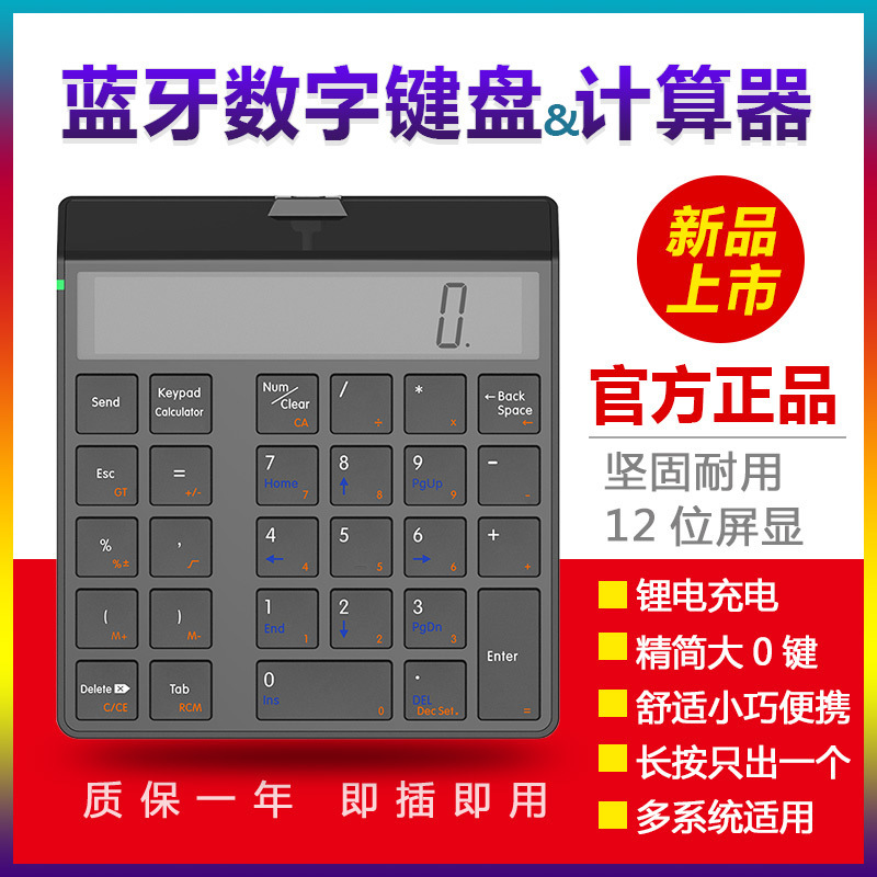 Wireless Bluetooth Small Keyboard with Display Calculation Function Laptop Universal Financial Office Numeric Keyboard