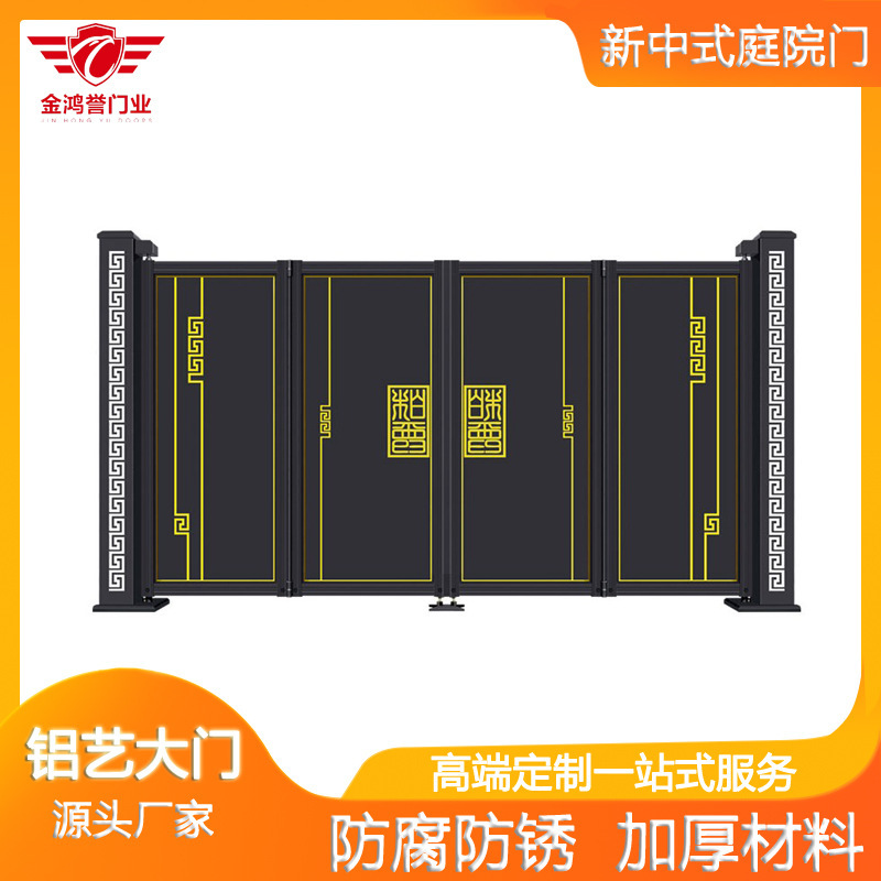 Foshan Aluminum Art Gate Wholesale Modern Simple Anti-theft Villa Gate Courtyard Gate Rural Pure Aluminum Entrance Door