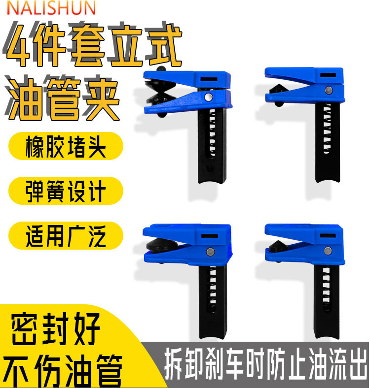 Car Brake Hose Clamp, Oil Nozzle Sealing Clamp, Hook for Replacing Caliper Connector, Anti-Leakage Oil Hose Clamp