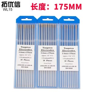 WL15 Zirconium Tungsten Electrode Gold Head Tungsten Needle 1.0/1.6 /2.0/2.4/3.0/3.2/4.0*175mm