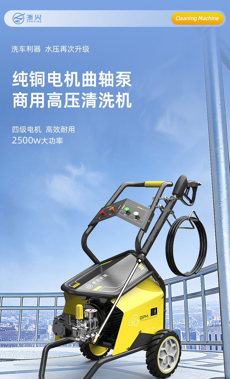 Zhexing Commercial Car Washing Machine 380V High-Pressure Washer for Farm Cleaning 220V High-Power Car Wash Shop Car Washing Gun