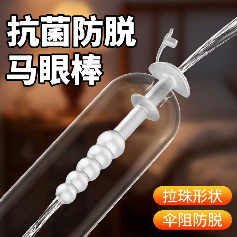Urethral Dilator with Mushroom Head and Hollow Design for Men, Used for Preventing Ejaculation and as a Wearable Adult Toy Urethral Dilator with Mushroom Head and Hollow Design for Men, Used for Preventing Ejaculation and as a Wearable Adult Toy