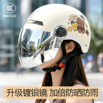 Motosiklet kaskı (dəbilqə) – Cycling Sunshade