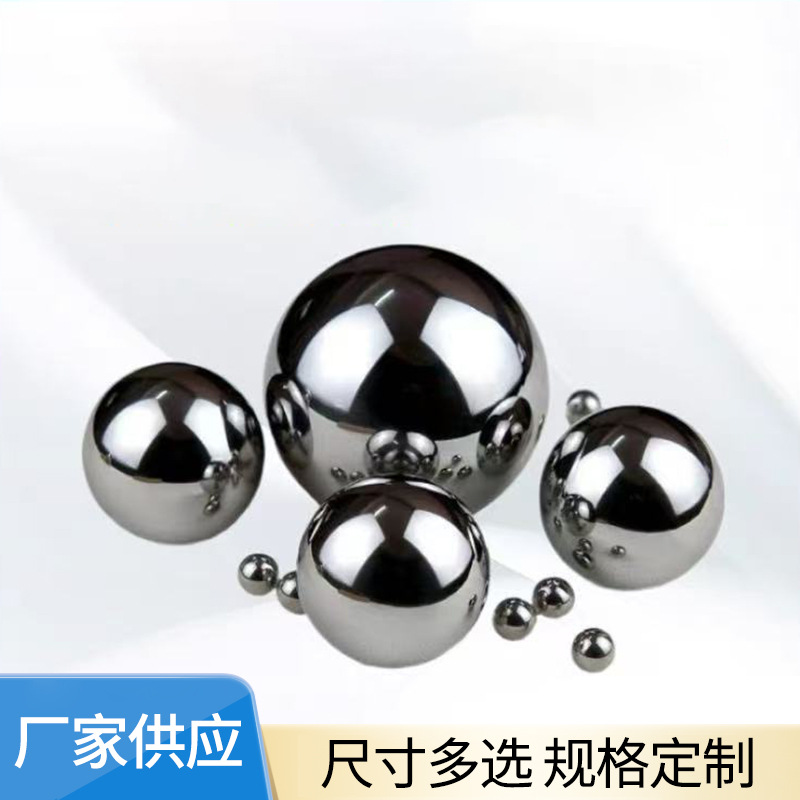精密轴承钢球2mm-100mm不锈钢球实心加硬钢珠可打孔电镀钢球滚珠