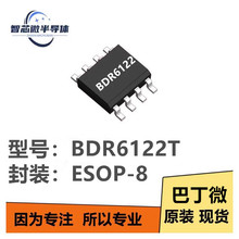 �Ͷ�΢ԭ�b BDR6122T 늙C��оƬ 1.8A ��� �R�_��оƬ