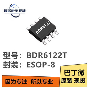 �Ͷ�΢ԭ�b BDR6122T 늙C��оƬ 1.8A ��� �R�_��оƬ
